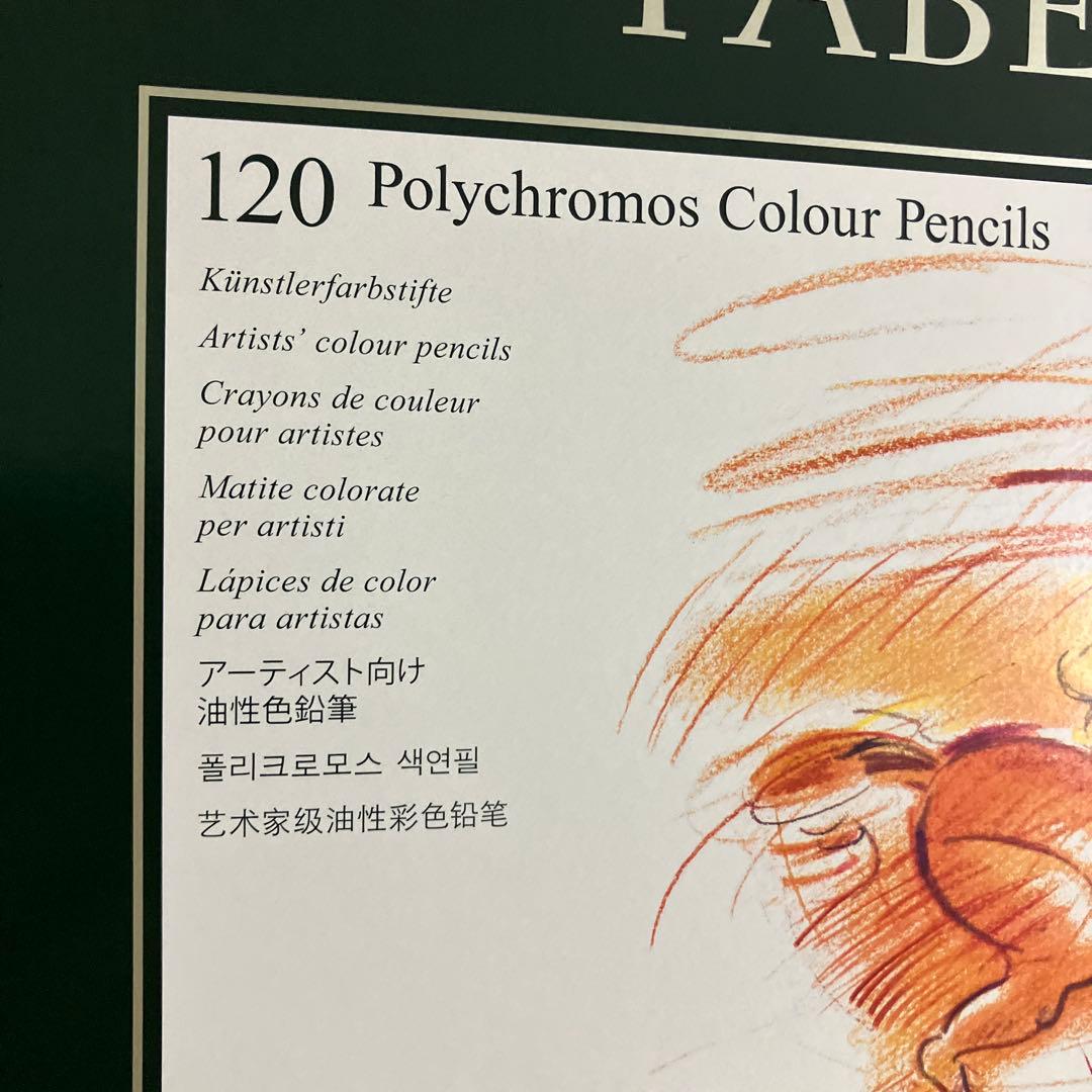【新品】Faber-Castell木箱 120色セット