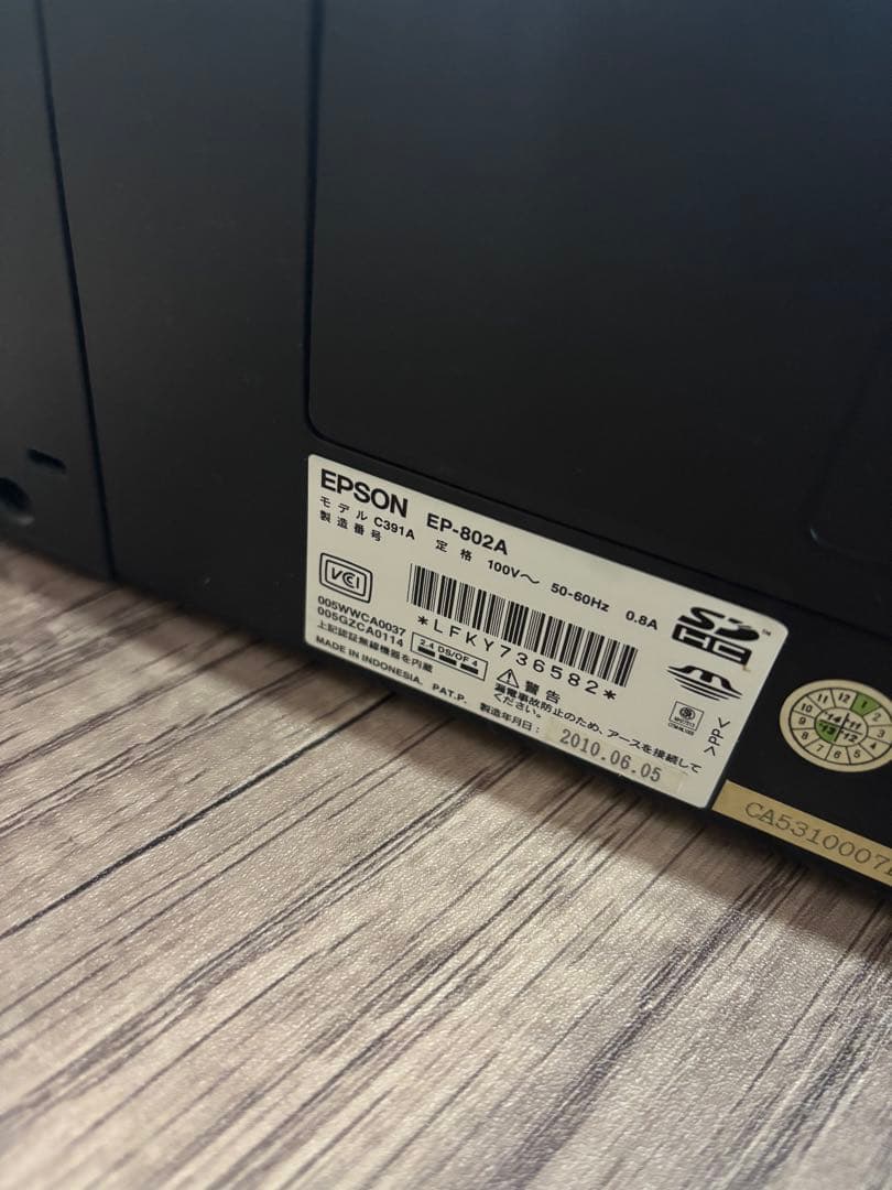 エプソン　複合機　EP-802A