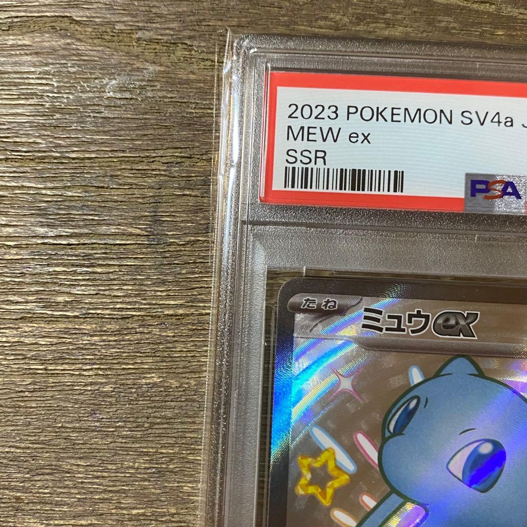 2枚セット PSA10 ミュウex SSR sv4a 327/190