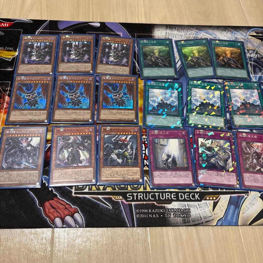 堕天使　セット　ハイレア