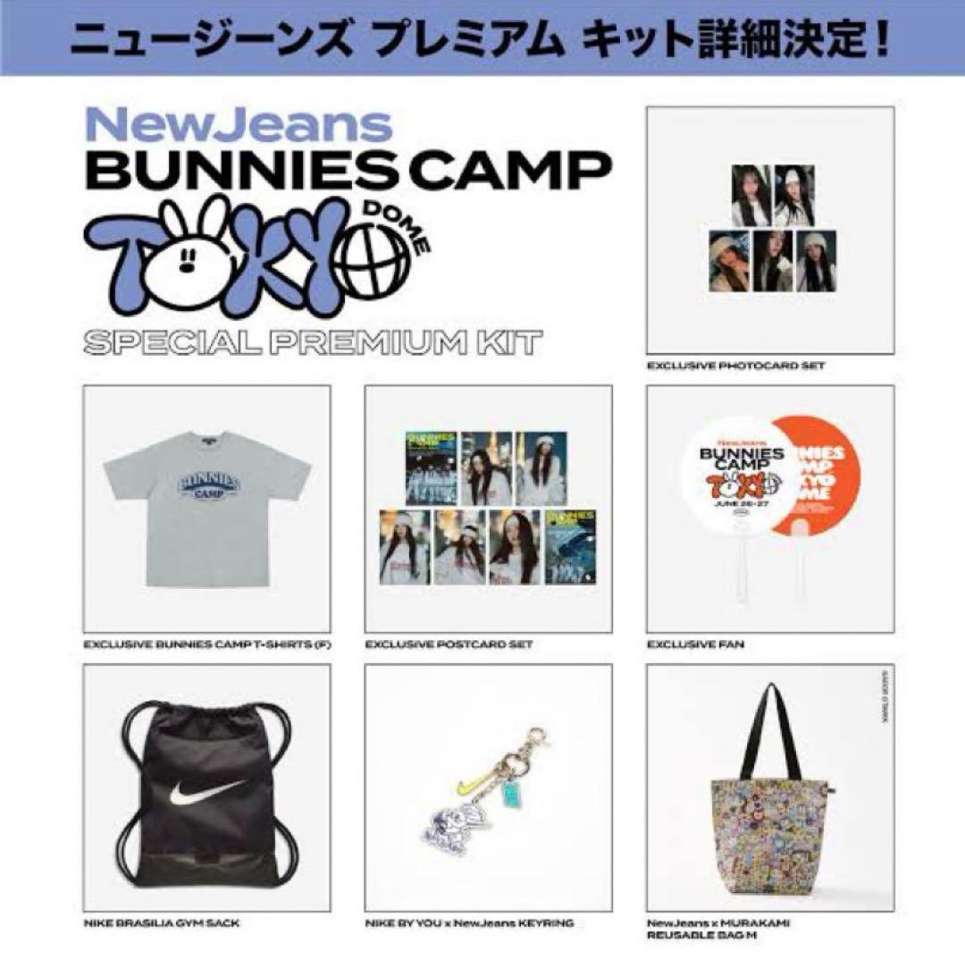 bunnies camp 2024 tokyo dome プレミアム席　特典
