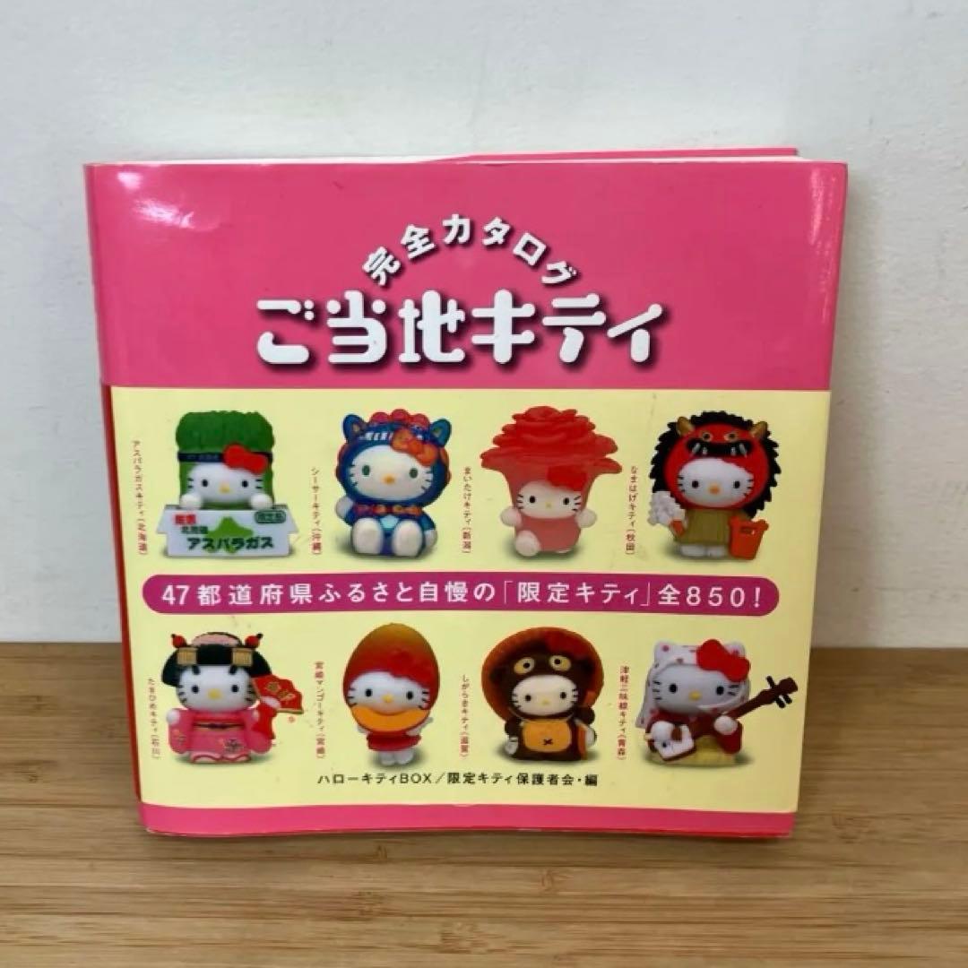 ご当地キティ ハローキティ ストラップ 152個セット まとめて まとめ売り