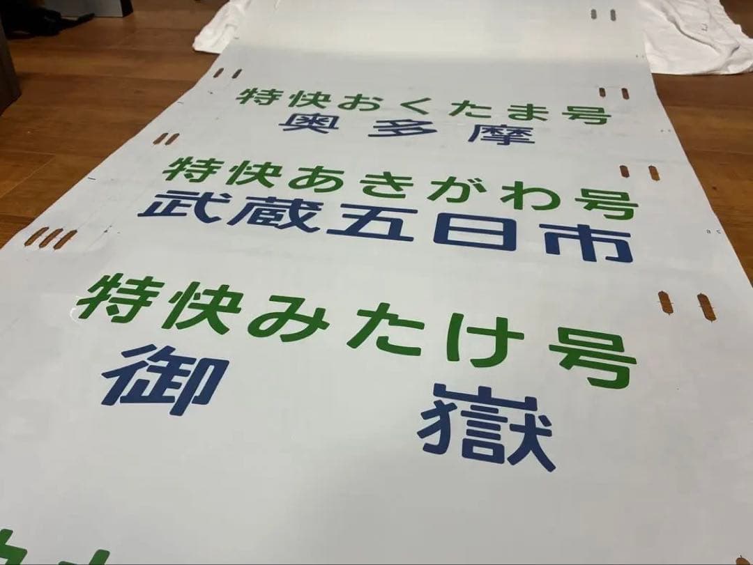 と*も様 中央線快速 201系 方向幕