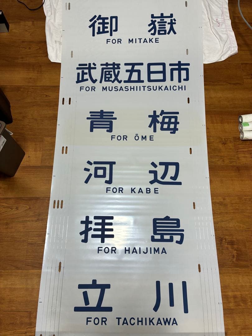 と*も様 中央線快速 201系 方向幕