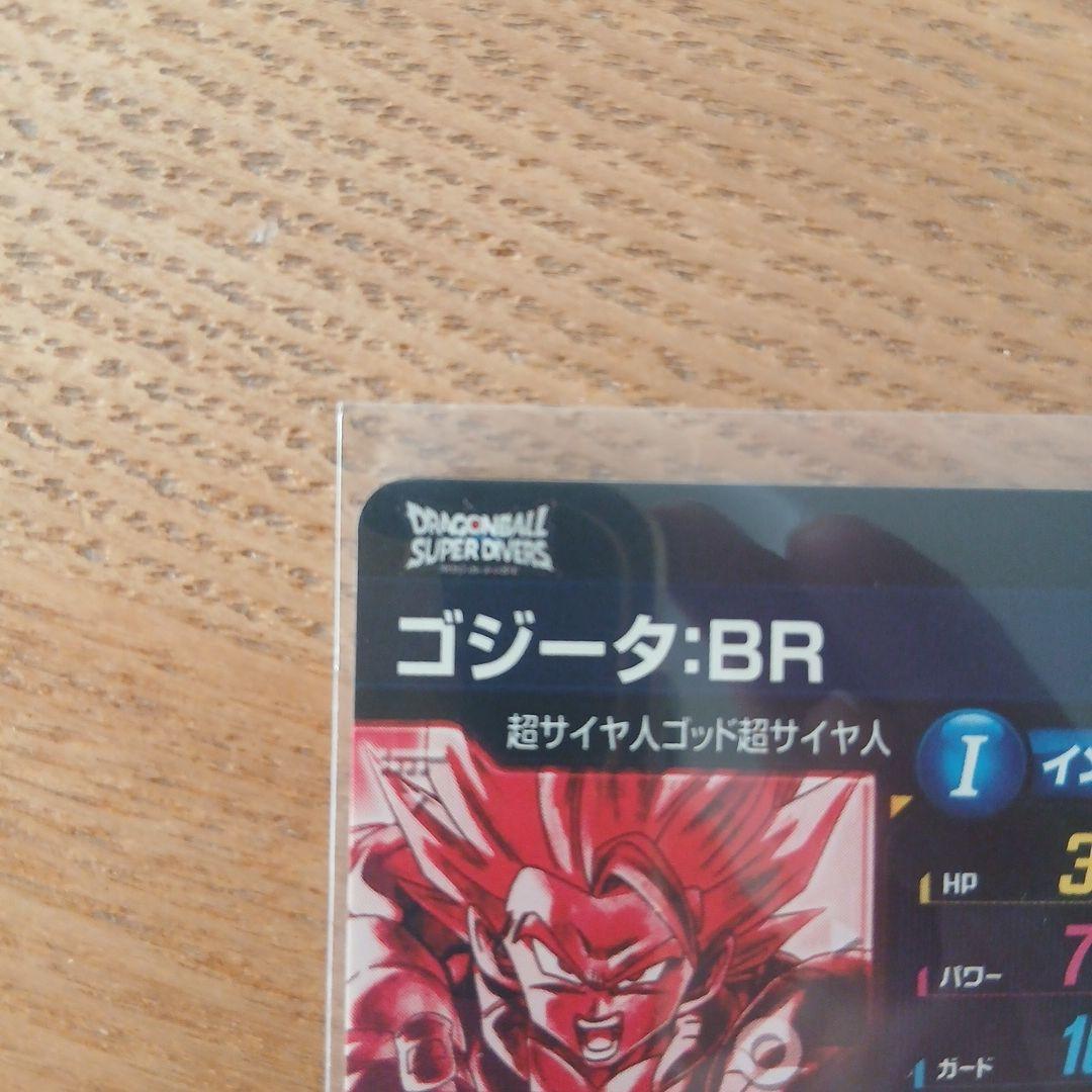 【美品】ドラゴンボールスーパーダイバーズ SDV7 パラレル3枚セット