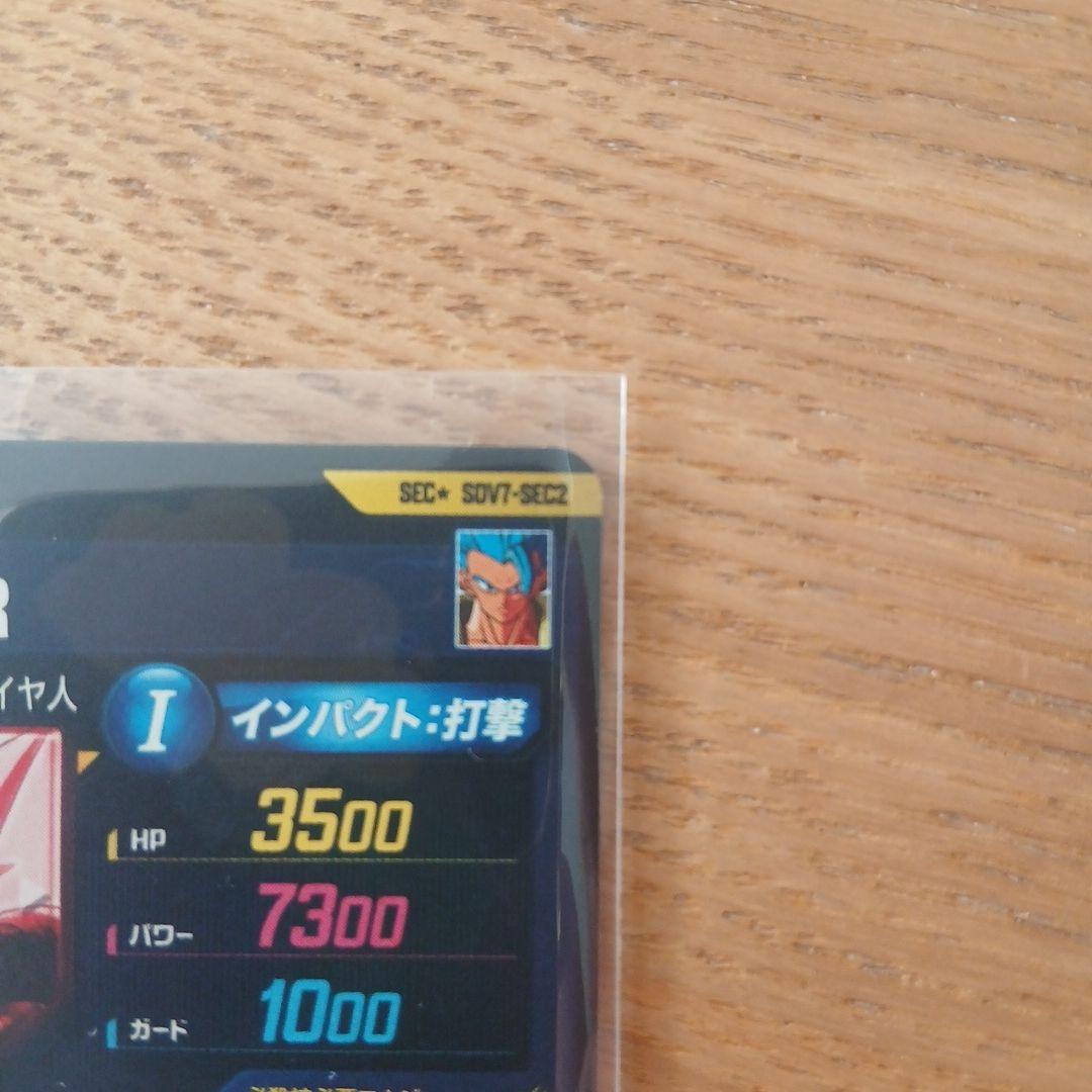 【美品】ドラゴンボールスーパーダイバーズ SDV7 パラレル3枚セット