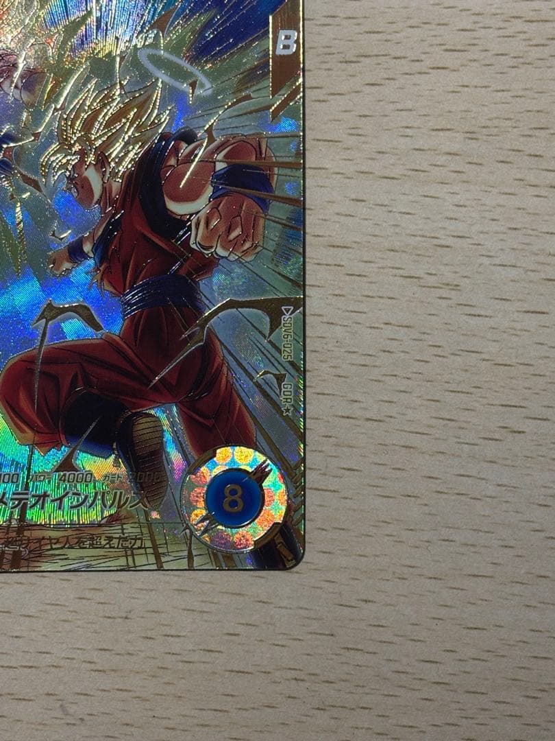 SDV6-025 孫悟空 パラレル