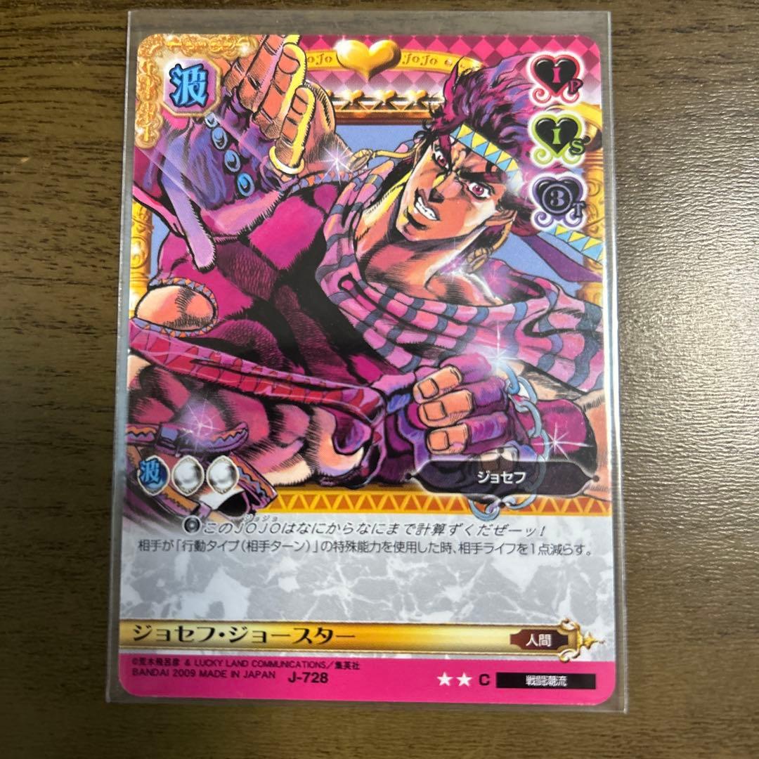 ジョジョの奇妙な冒険abc J-728ジョセフ•ジョースター