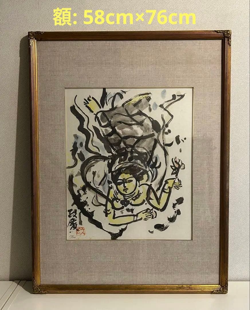 「天女　その九」　澤田政廣　大作　132/200