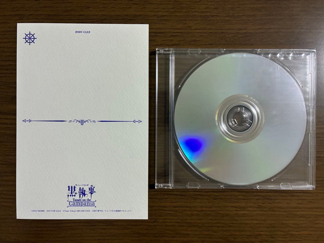 ミュージカル 黒執事 Tango on the Campania 特典