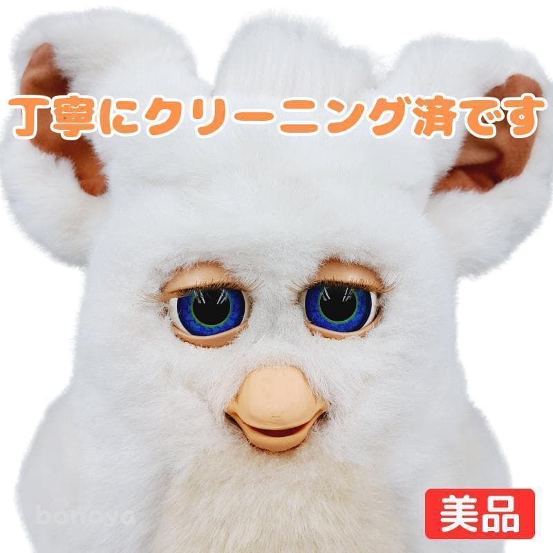 ファービー２ スノーボールホワイト 青目 英語 1067 動作確認済み