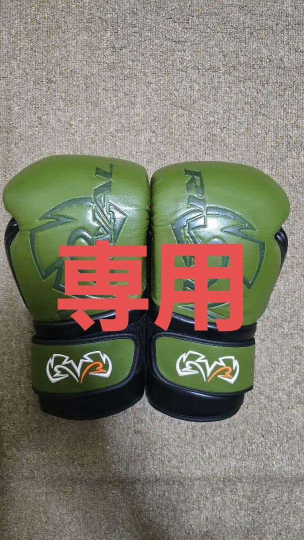 Rival(ライバル) RＢ80 グローブ