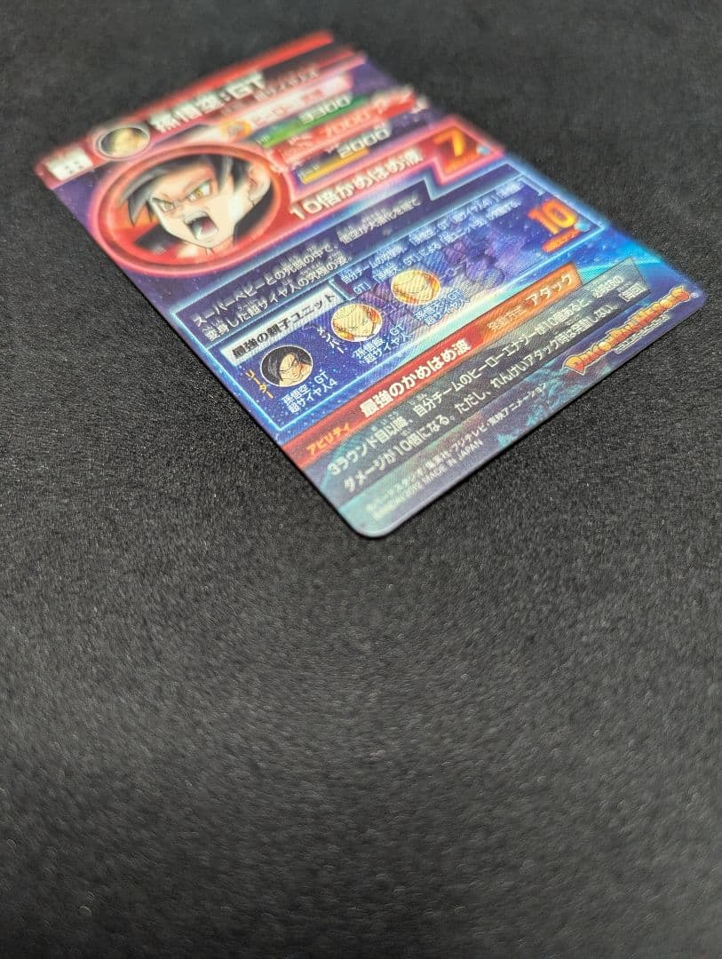 プロフ必読 HG5-SEC 孫悟空 GT ドラゴンボールヒーローズ