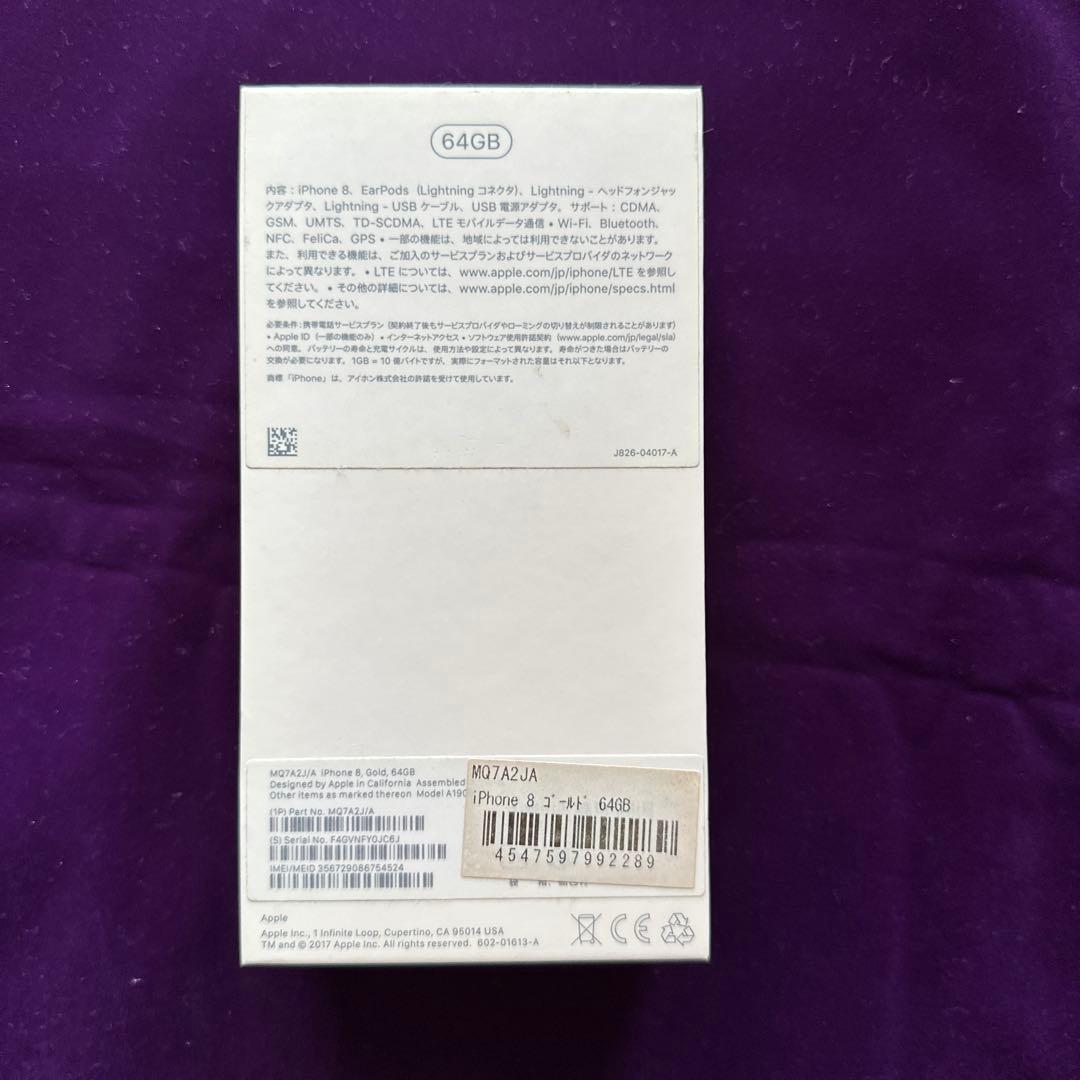 iphon 8 ゴールド　64GB