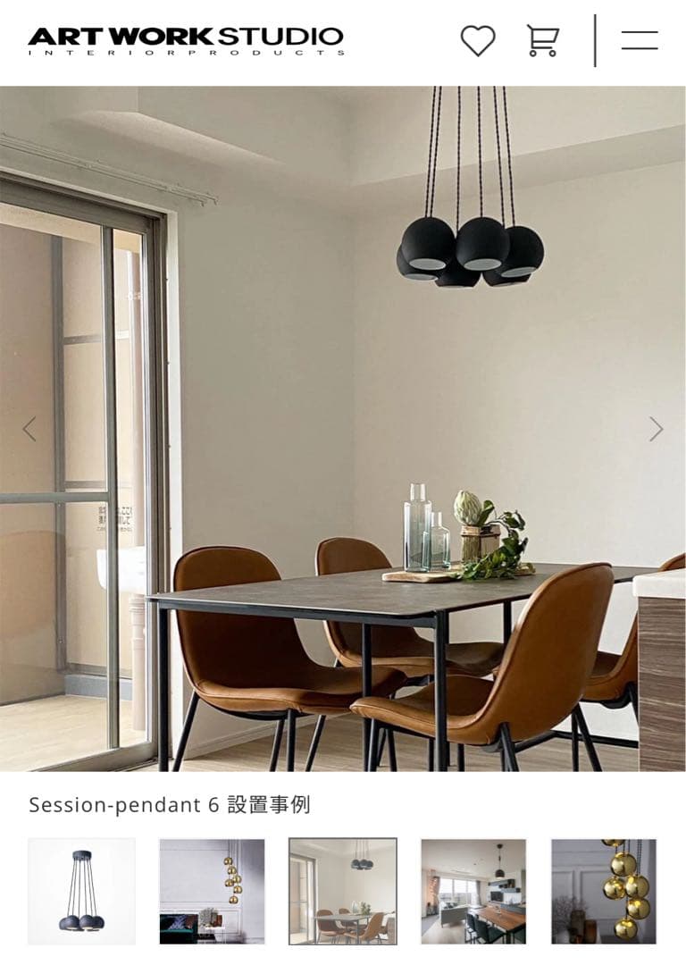 ペンダントライト 6灯　ART WORK STUDIO