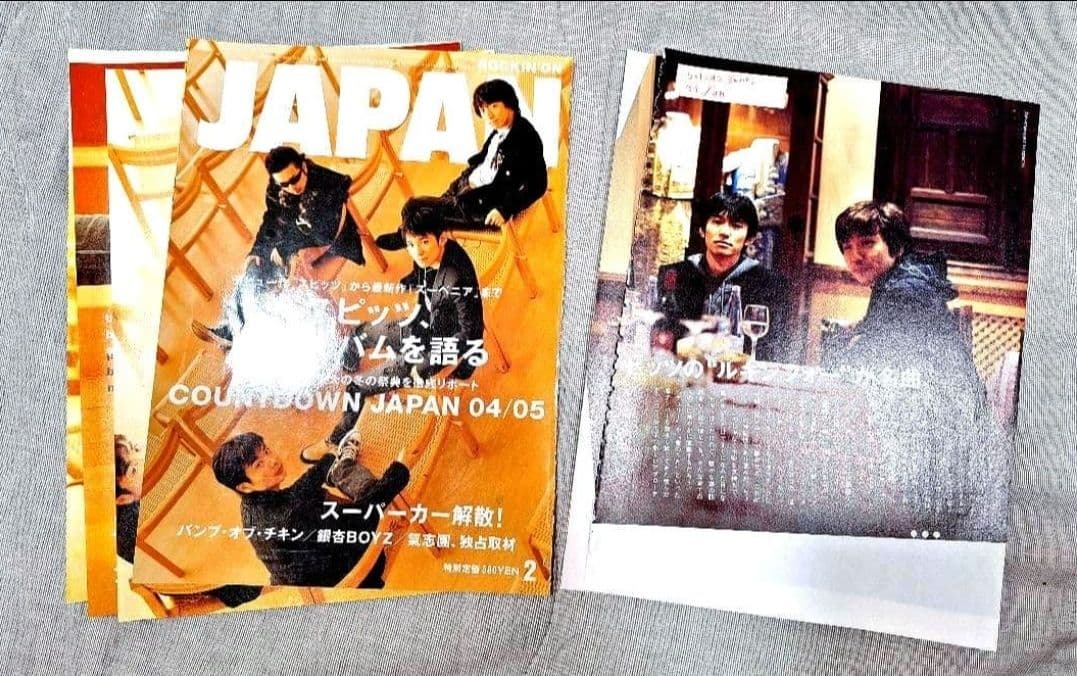 入手困難⭐スピッツ雑誌切り抜きセット