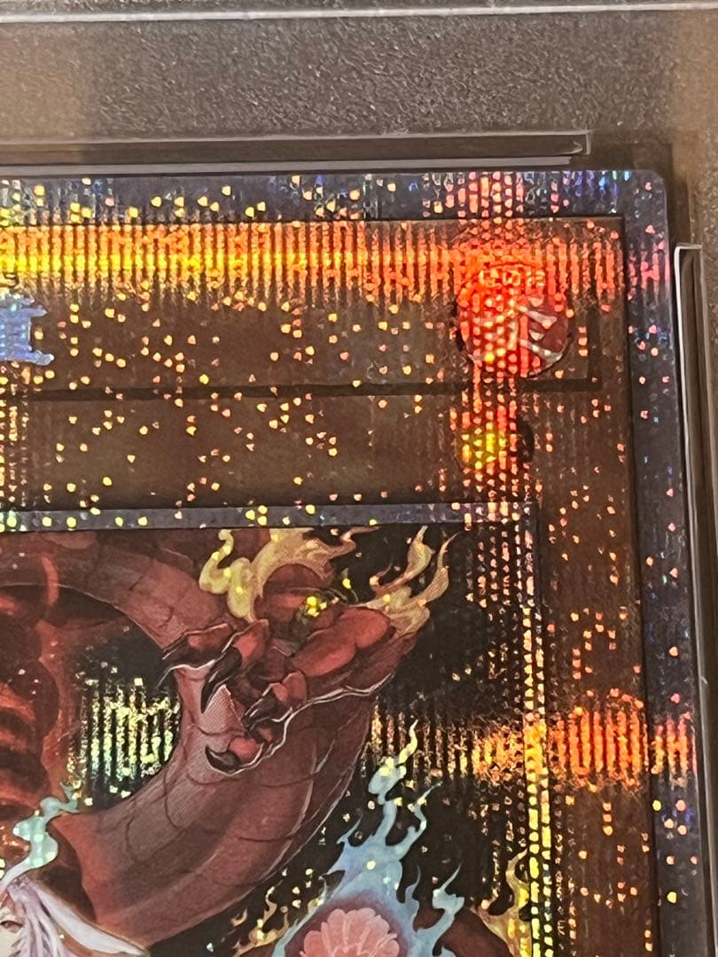 遊戯王　倶利伽羅天童　プリズマ　psa10