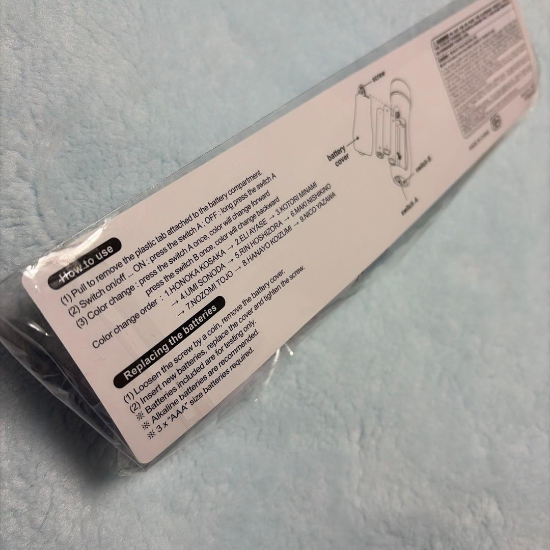 【公式】園田海未 ソロブレード 個人ペンライト μ’s【激レア】