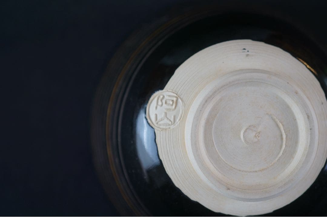 平安 通次阿山 作 仁清 黒 石庭 茶碗 茶道具