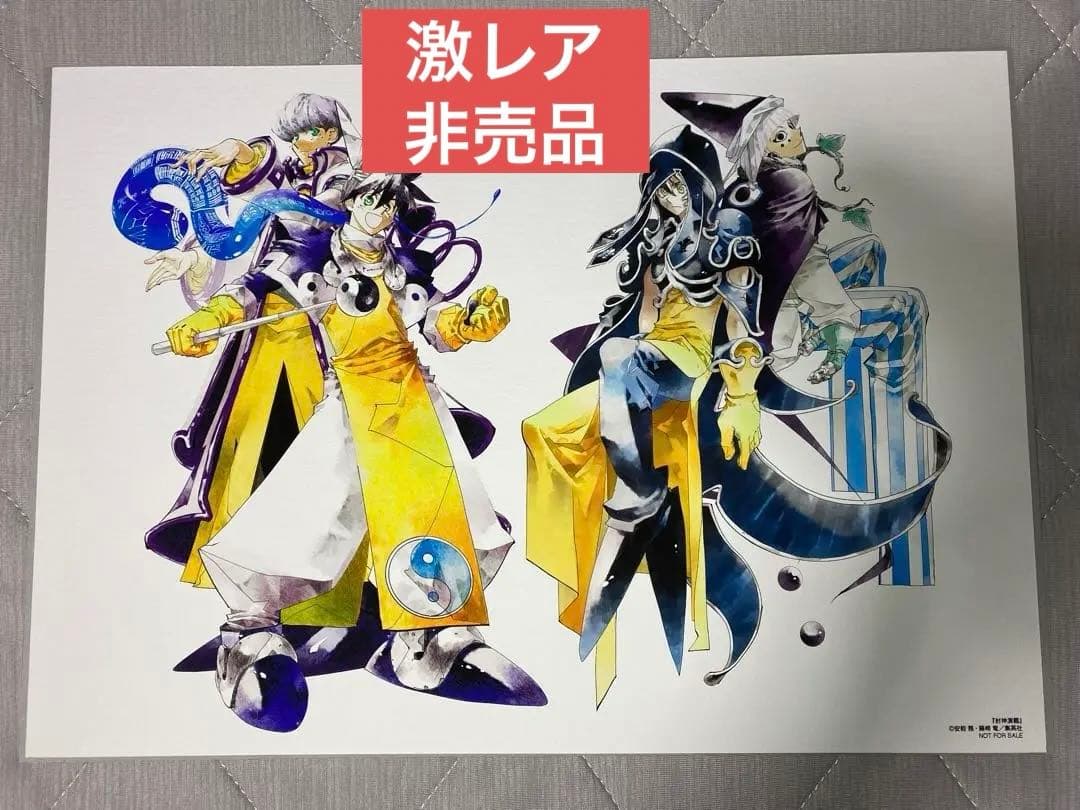 【世界200枚限定】封神演義　複製原画　当選品