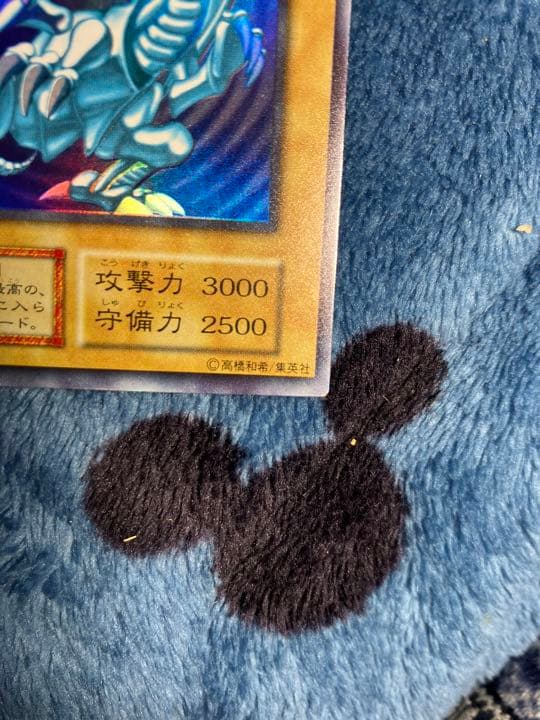 遊戯王 青眼の白龍 ブルーアイズホワイトドラゴン　初期