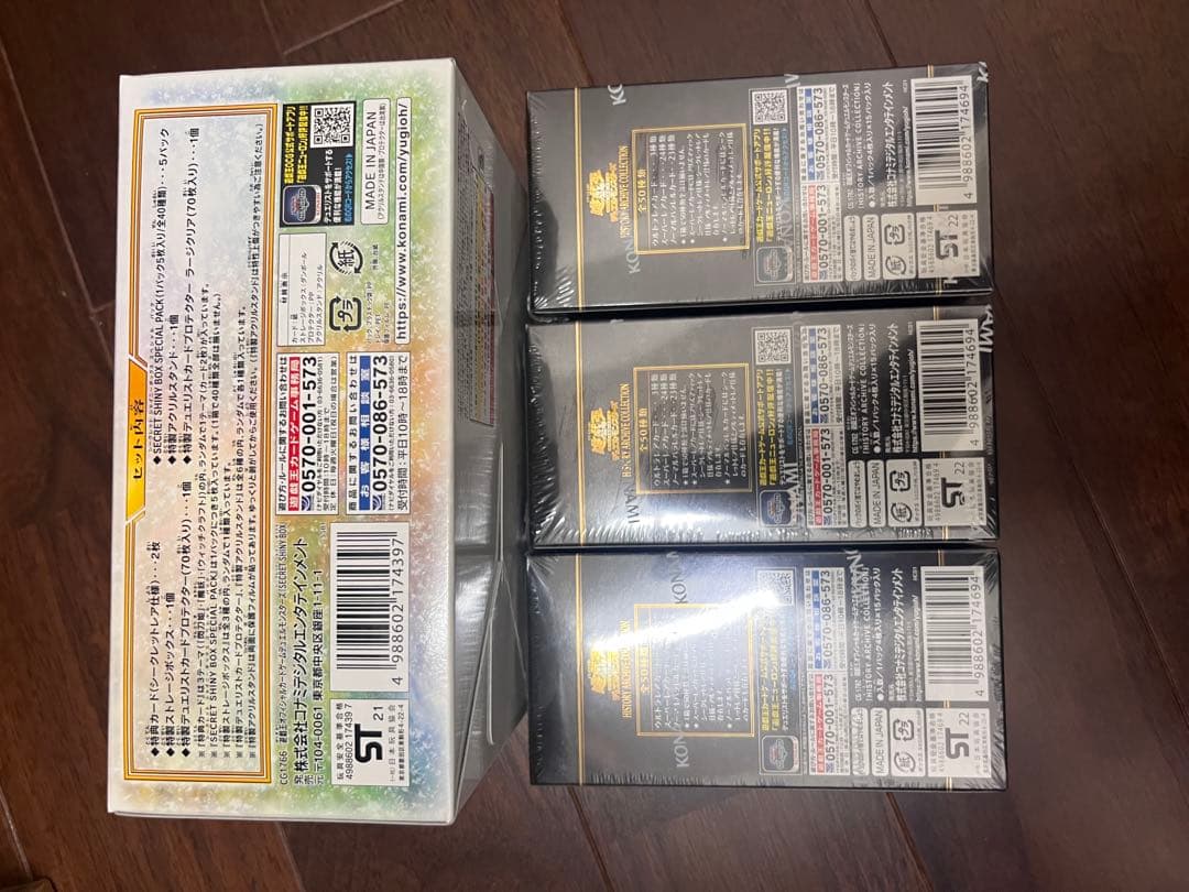 遊戯王 ヒスコレ シークレットシャイニー