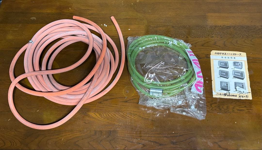 昭和レトロ　パロマ　Paloma PG-81 ガスストーブ　ガスホース付き