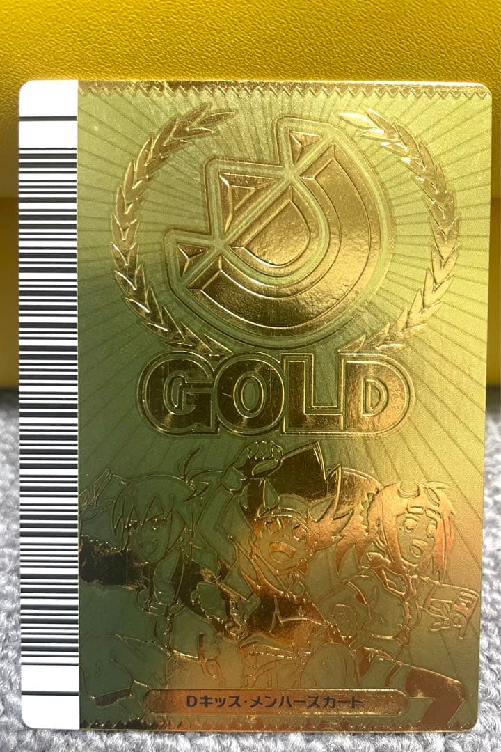 【8/24価格変更】恐竜キング　ゴールドカード