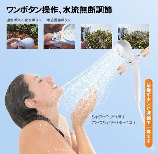 キャンプ　海水浴　ポータブル電動シャワー　シャワーポンプ　給水