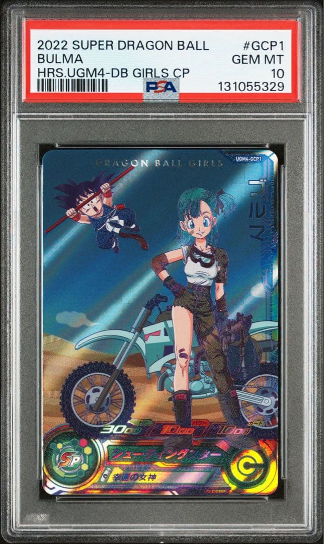 PSA10 ブルマ UGM4 gcp1 DRAGON BALL BULMA CP