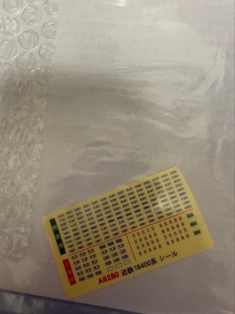 K*t様 近鉄18400系・登場時・A6280