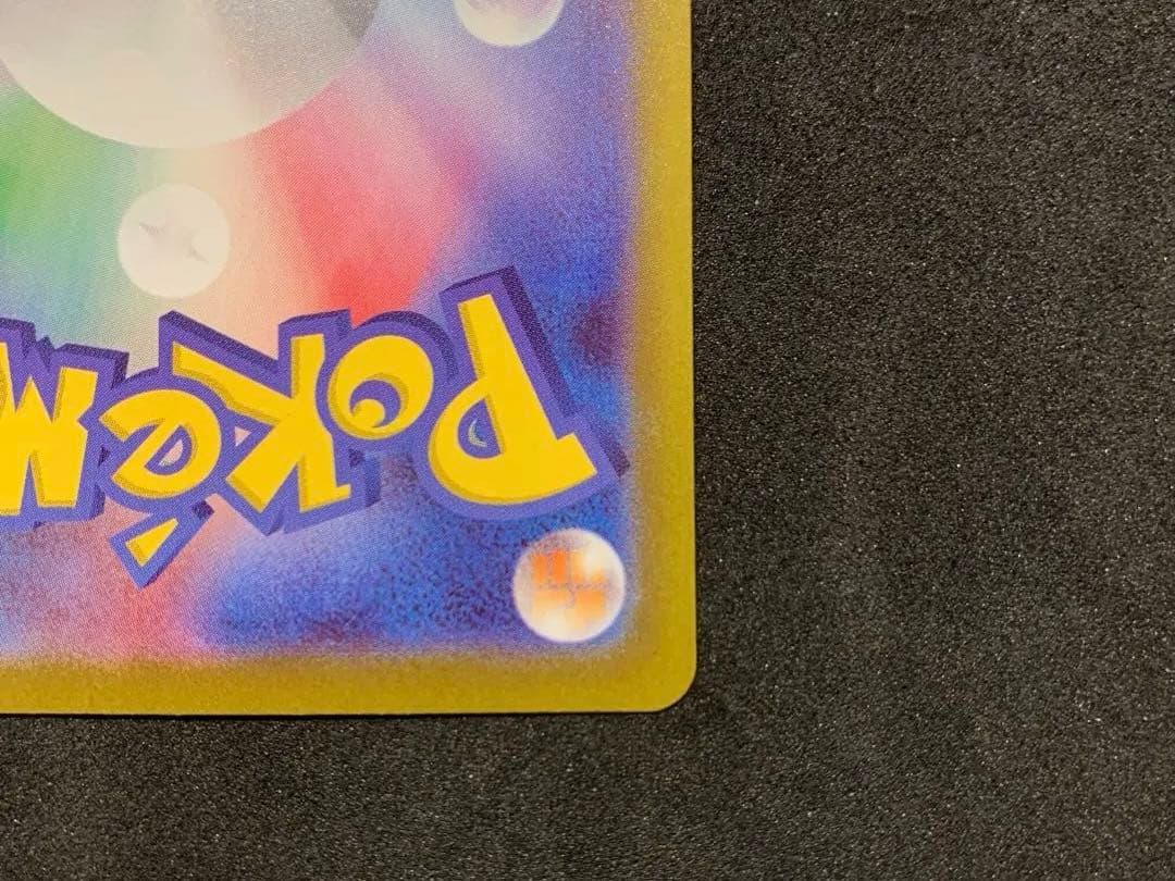【美品】ポケモンカード　ムニキスゼロ　メイのはげまし SAR、SR セット