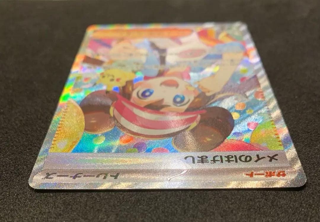 【美品】ポケモンカード　ムニキスゼロ　メイのはげまし SAR、SR セット