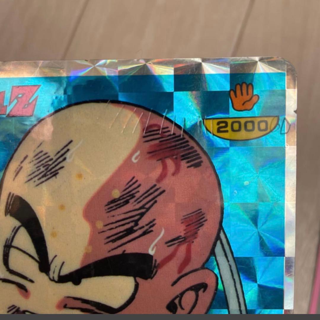 ドラゴンボール　 カードダス　山勝　ジャンボカード　じゃんけん