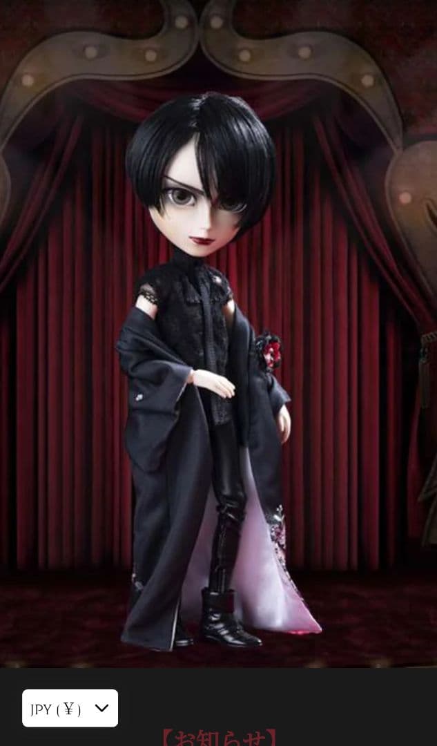 未開封品！【魅世物小屋が暮れてから】櫻井敦司テヤンドール