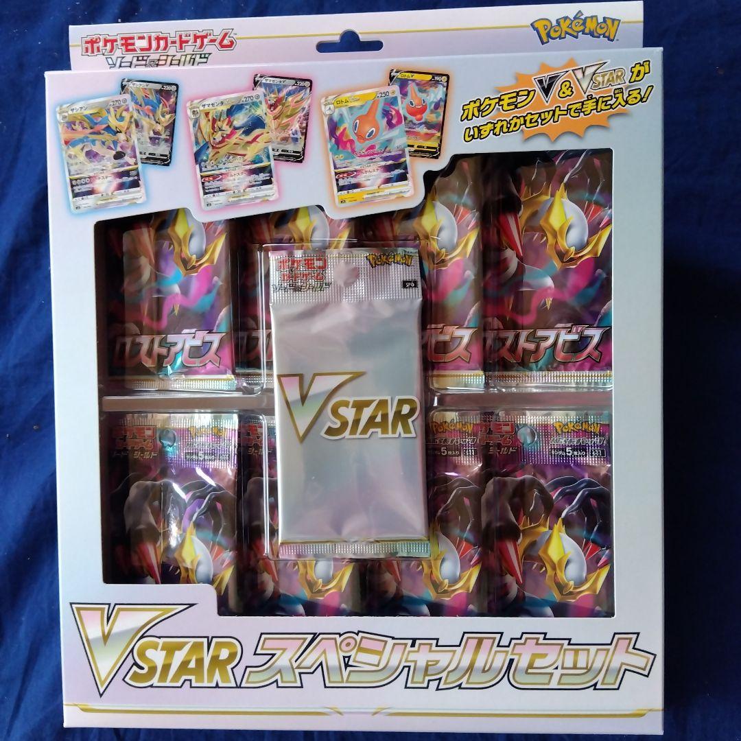 翡翠 VSTAR スペシャルセット１BOX