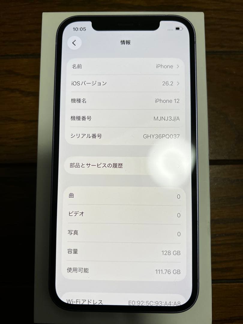 iPhone12 128GB パープル 【純正バッテリー100%】