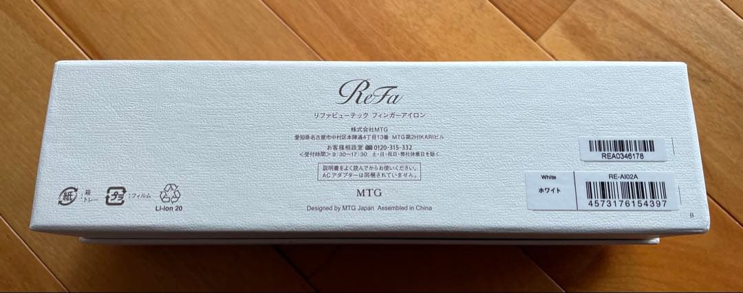 ReFa ストレートヘアアイロン ホワイト 充電ケーブル箱付き