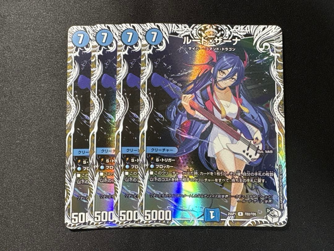 ルード・ザーナ キャラトレジャー