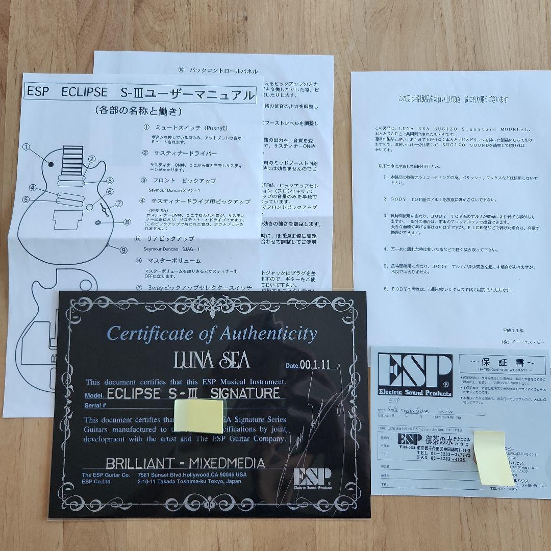 SUGIZOシグネチャESP S-Ⅲ　BRILLIANT-MIXEDMEDIA-