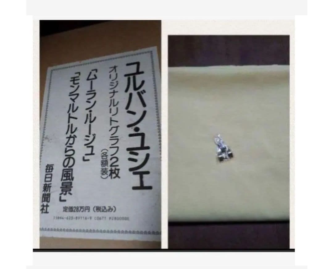 ユルバン　ユシェ　オリジナルリトグラフ　額装　ムーラン　ルージュ