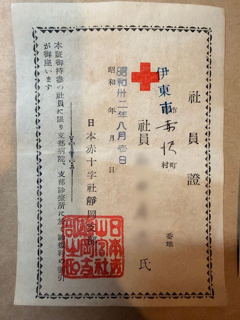 赤十字メダルと付属品一式