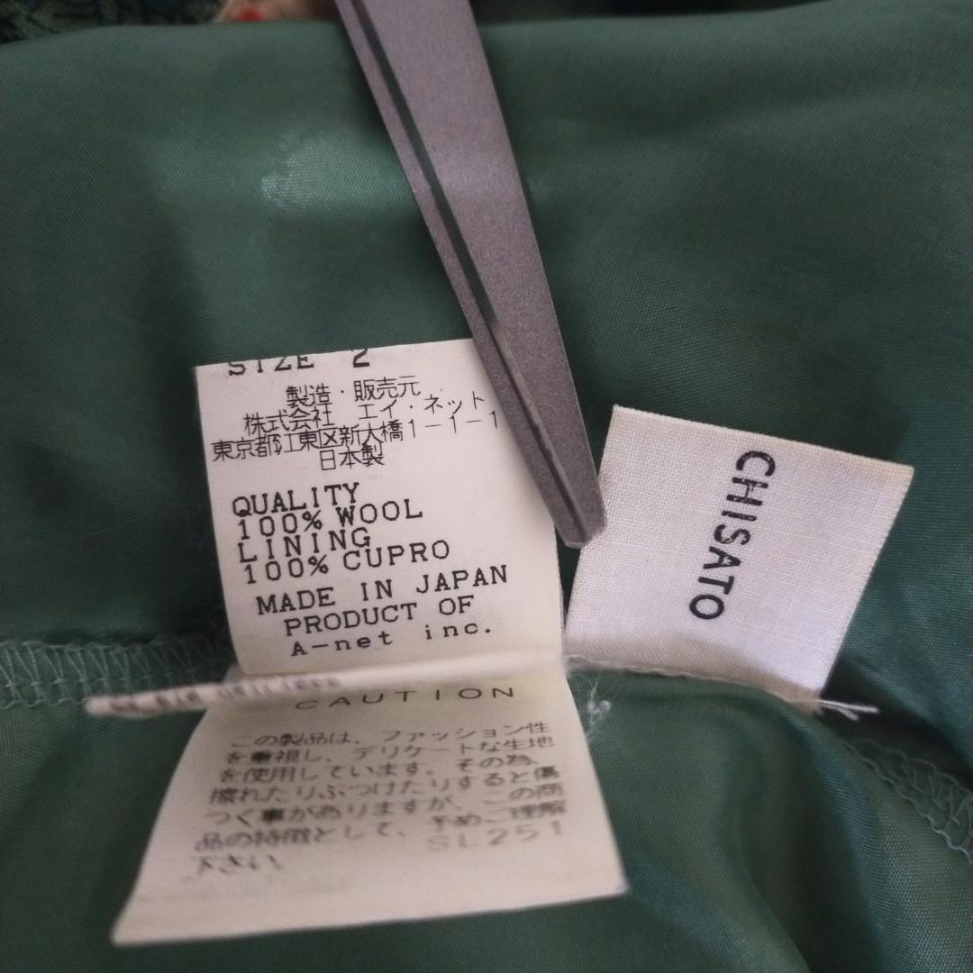 ゆうゆ様限定　ツモリチサト　森のくまさん　フレアスカート　tsumori