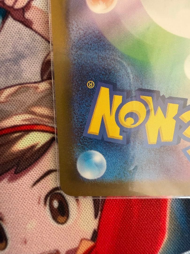 メガリザードンX EX SAR 1枚