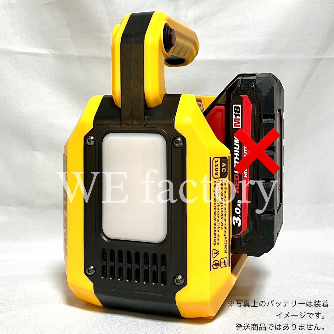 WE factory 純正弦波インバーター　18Vミルウォーキー電池用　災害緊急