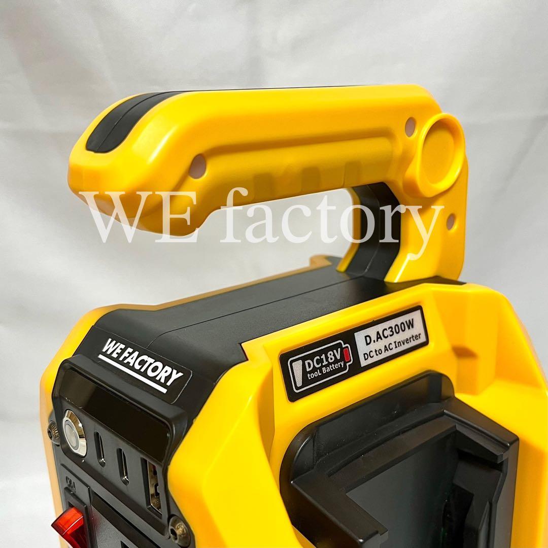 WE factory 純正弦波インバーター　18Vミルウォーキー電池用　災害緊急