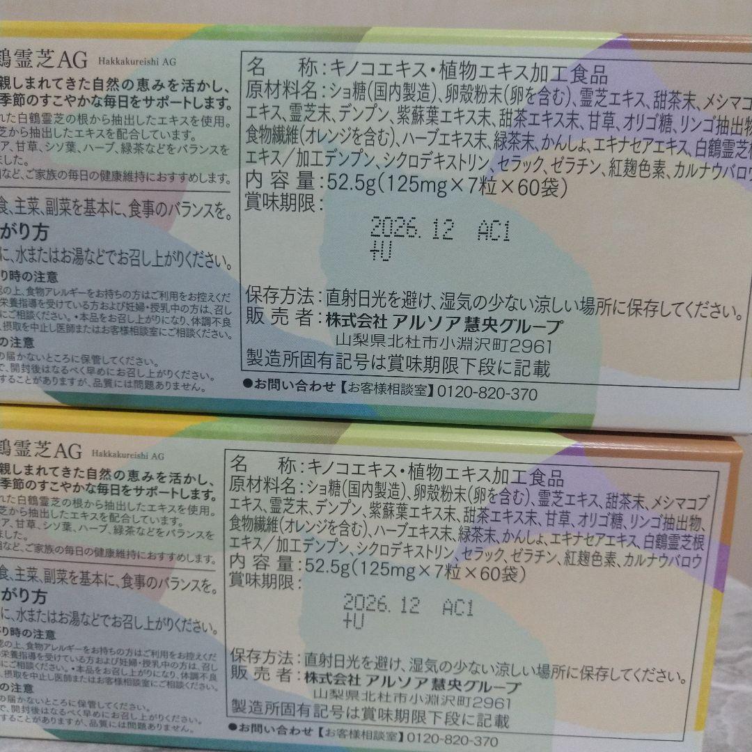 アルソア セット