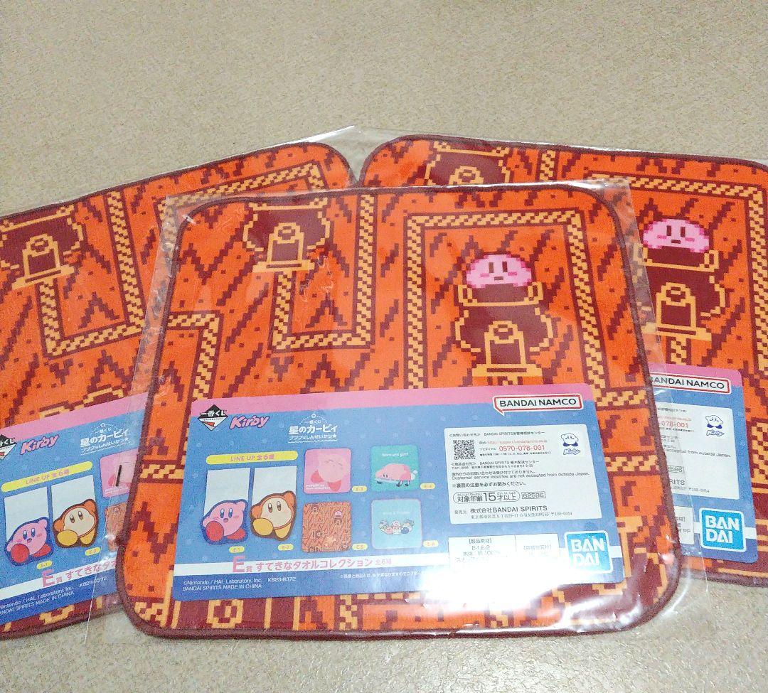 バラ売不可☆即日発送☆一番くじ 星のカービィプププなしんせいかつ☆15点セット