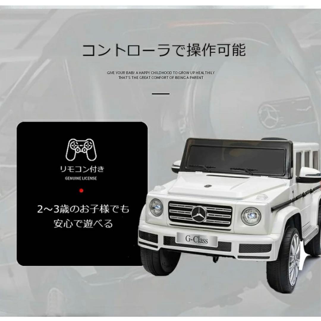 メルセデス・ベンツ G-Class乗用ラジコン