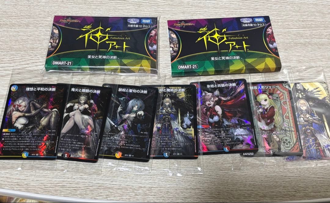 デュエマ　神アート　デュエルマスター美女と死神の決断　2セット　新品未使用